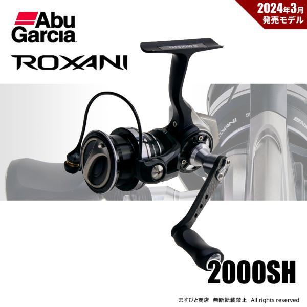 Abu Garcia（アブガルシア） ロキサーニ SP 2000SH 送料無料 : ます