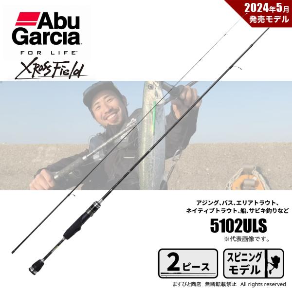 クロスフィールド XROSS FIELD｜AbuGarcia｜釣具の総合メーカー ピュア