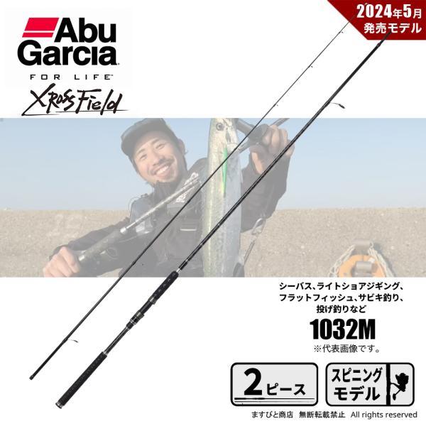 Abu Garcia（アブガルシア） クロスフィールド XSFS-1032M スピニング