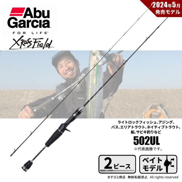アブガルシア クロスフィールド XSFC-502UL [未使用] アブガルシア クロスフィールド XSFC-502UL [未使用] - メルカリ