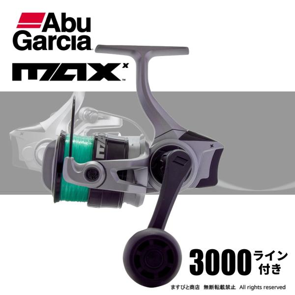 アブガルシア マックス X 3000 糸付き 送料無料
