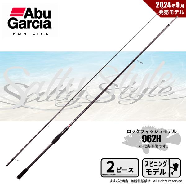 Abu Garcia（アブガルシア） ソルティスタイル ロックフィッシュ SYRS