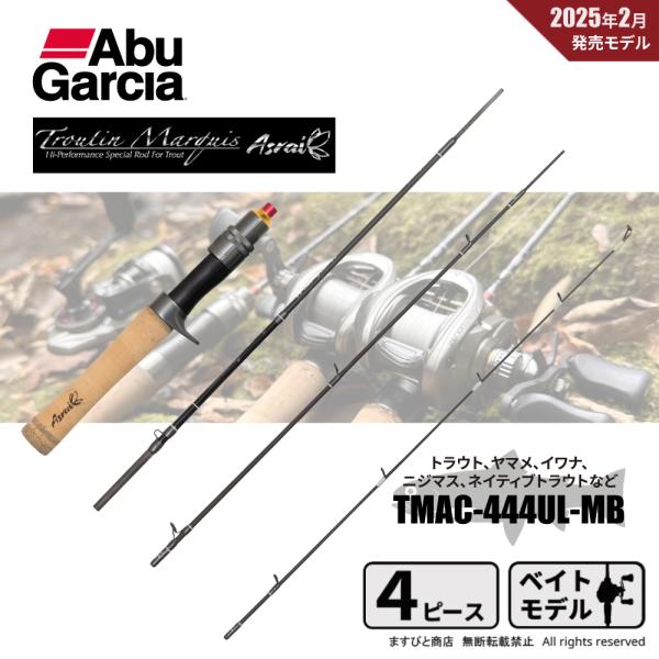 アブガルシア　トラウティンマーキスアスレイTMAC-444UL-MB Abu Garcia（アブガルシア） ますびとの日P3倍 トラウティン マーキス