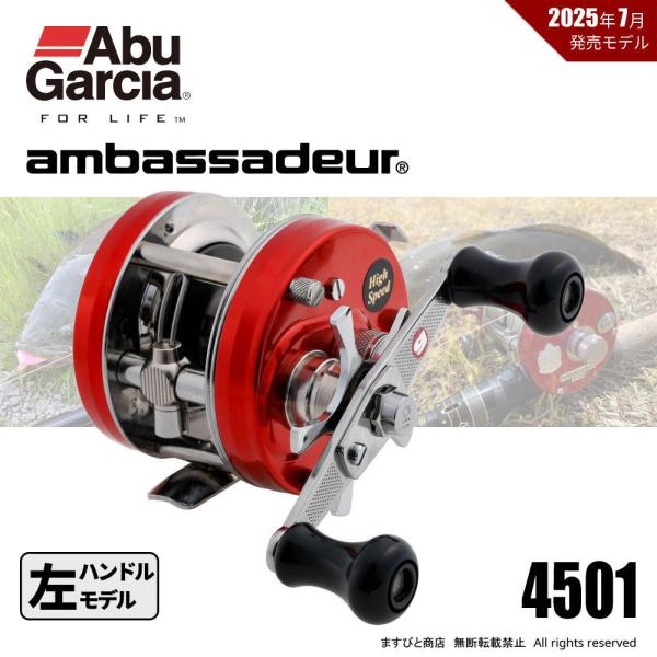 Abu Garcia（アブガルシア） アンバサダー 4501 ファクトリー