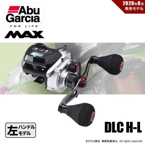 Abu Garcia 限定セール 40%OFF アブガルシア MAX DLC H-L