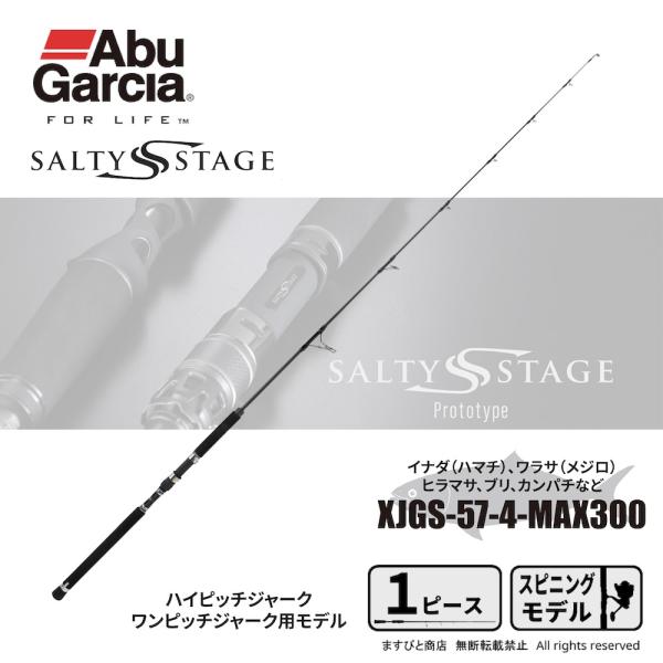 Abu Garcia XJGS-57-4-MAX300 ジギングロッド Abu Garcia（アブガルシア） 決算セール ソルティーステージ