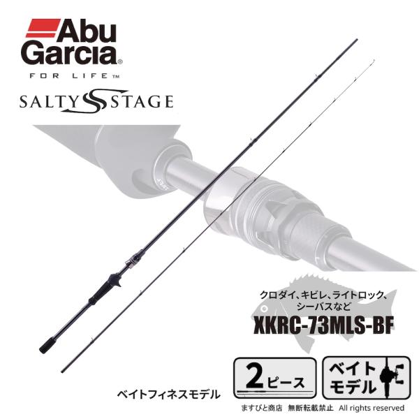 ソルティーステージ プロトタイプ ベイトフィネス XKRC-73MLS-BF SaltyStage KR-X Prototype Baitfinesse (ソルティーステージ