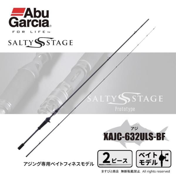Abuロッド　ソルティステージプロトタイプXAJS-642ULSS 美品 Abu Garcia（アブガルシア） アジングロッド ソルティステージ