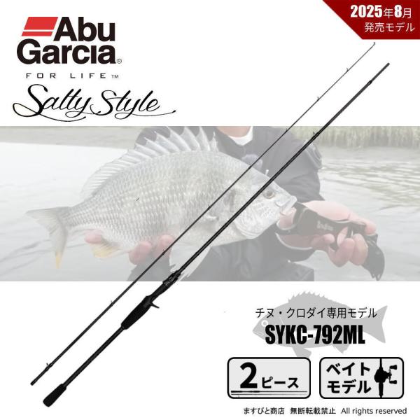 Abu Garcia（アブガルシア） 決算セール ソルティースタイル クロダイ