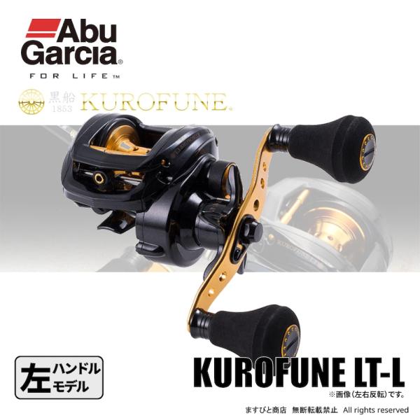 Abu Garcia（アブガルシア） KUROFUNE LT-L 左ハンドル 送料無料