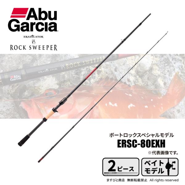 Abu Garcia（アブガルシア） 決算セール エラディケーター ロック