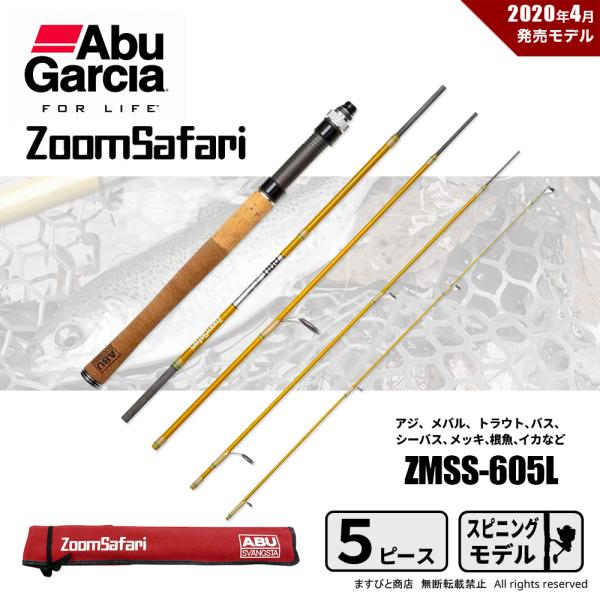 アブガルシア ズームサファリ ZMSS-605L スピニング用 5ピース アブガルシア ズームサファリ ZMSS-605L スピニングモデル (5ピース