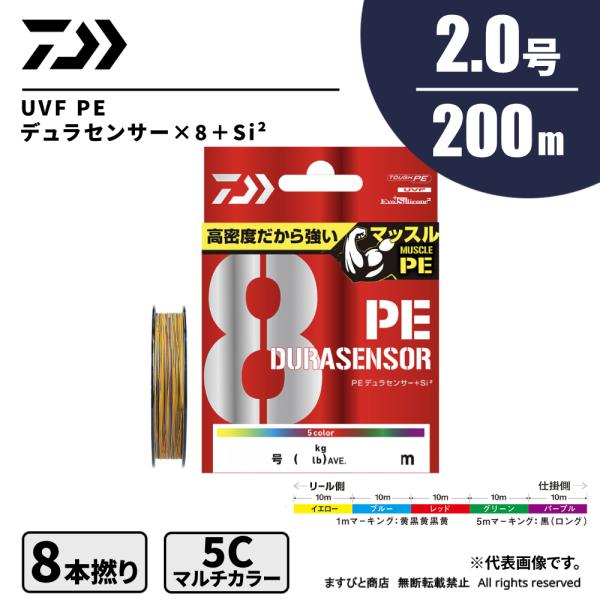 強力(lb)：35        強力(kg)：16号数：2       カラー：5C巻糸量(m)：200       素材：PEブレイド数：8