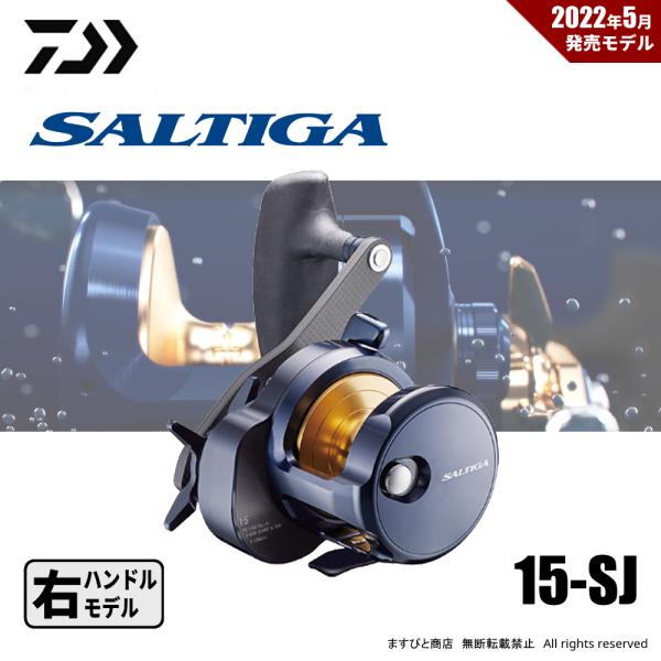 DAIWA（ダイワ） 22ソルティガ 15-SJ 送料無料 : ますびと商店 - 通販
