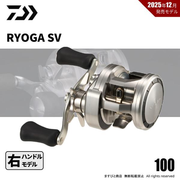 DAIWA（ダイワ） 26 リョウガ SV 100 送料無料 : ますびと商店 - 通販