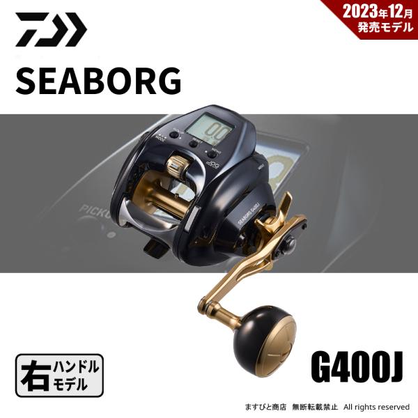 DAIWA（釣り） ダイワ 24 シーボーグ G400J 送料無料 : ますびと商店 