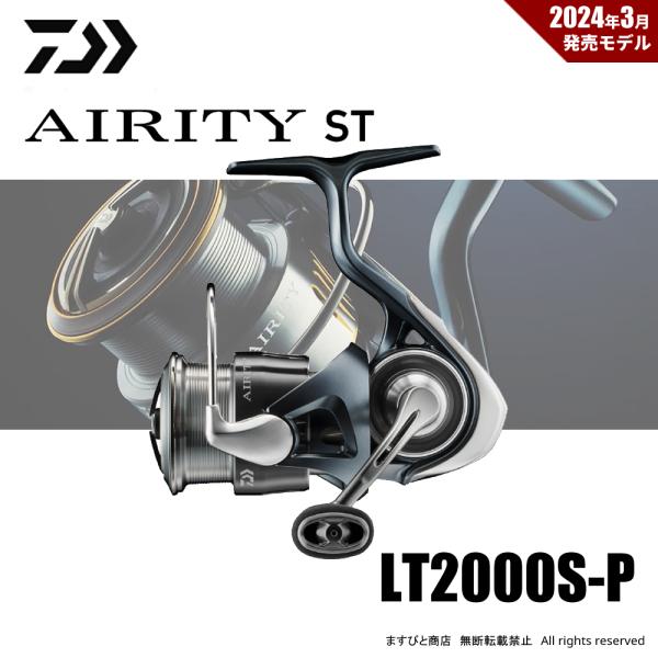 UK23　23 AIRITY ST SF2000SS-P エアリティ ダイワ スピニングリール 23エアリティ(AIRITY) ST SF2000SS-P