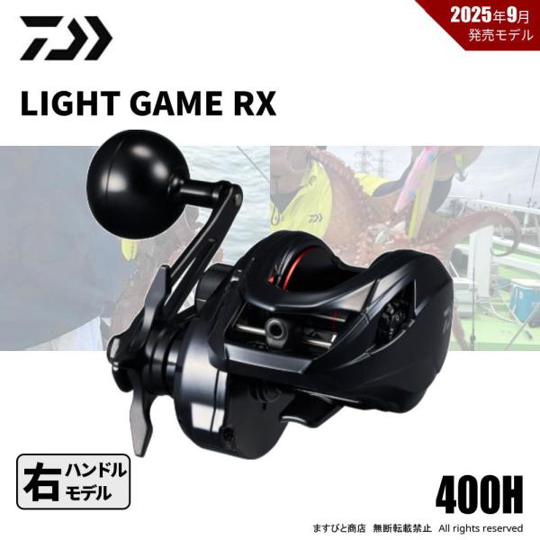 ダイワ 25 ライトゲーム RX 400H 右ハンドル 返品種別A ダイワ ベイト