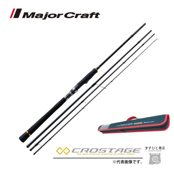 Major Craft（メジャークラフト） 決算セール 三代目クロステージ 4