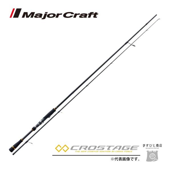 メジャークラフト 3代目クロステージ CRX-802MH/S 最終値下げ Major Craft（メジャークラフト） 限定セール 40%OFF 三代目クロ