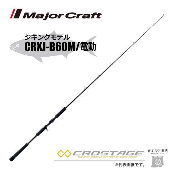 Major Craft 限定セール 40%OFF メジャークラフト 三代目クロ Major Craft 限定セール 40%OFF メジャークラフト 三代目クロ