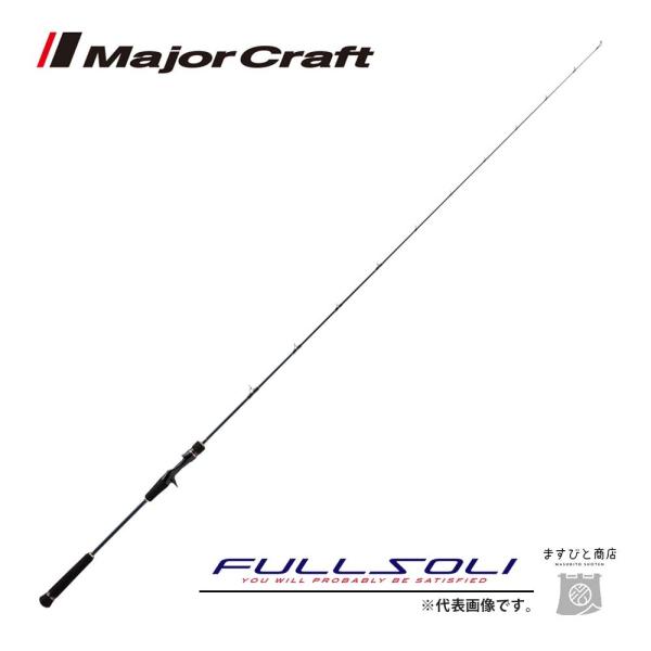 Major Craft - 特価！メジャークラフト フルソリ FS-B64M/LJ masubitoshoten_4560350815076