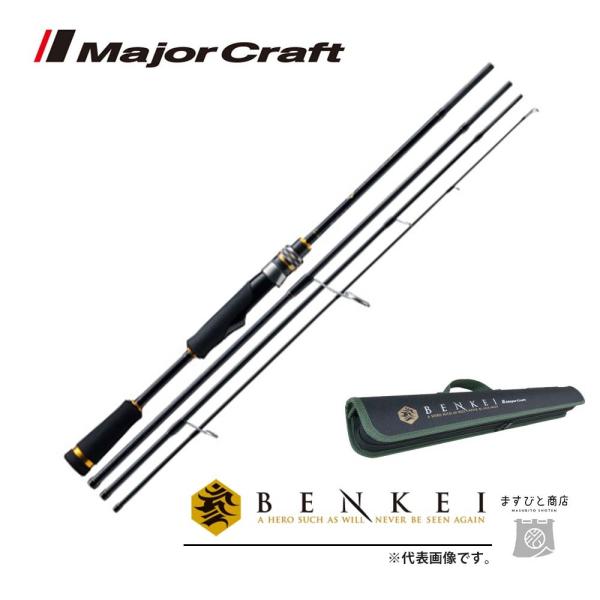 BENKEI 弁慶　メジャークラフト　BIS-644L 美品 masubitoshoten_4560350818046