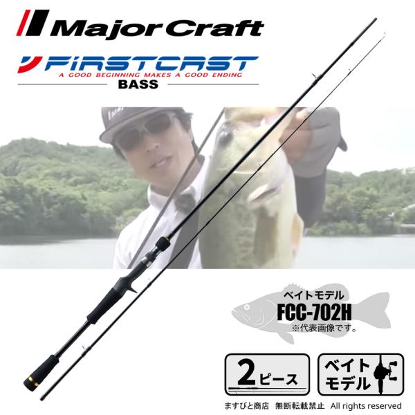 アジング 釣り竿 バスロッド HSPC-702ML-F 軽量 高感度 2ピース 【公式