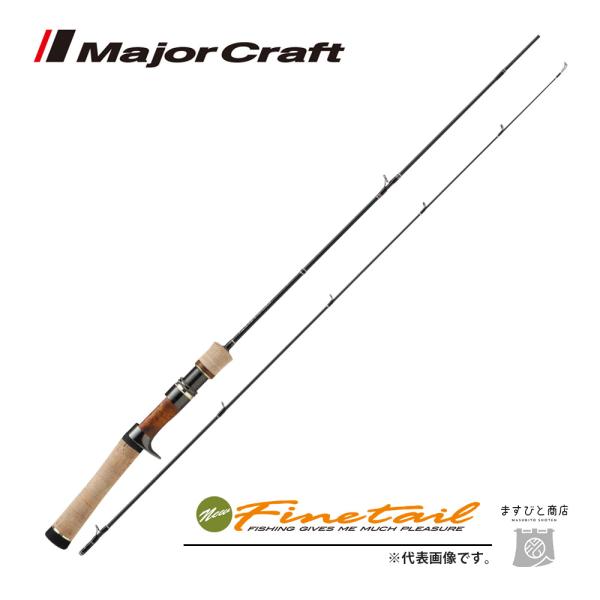 メジャークラフト ファインテール ストリーム FSX-B462UL 釣竿 送料無料 Major Craft（メジャークラフト） ファインテール ストリーム FSX
