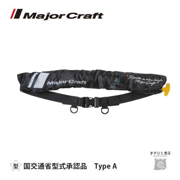 メジャークラフト　 ライフジャケット　MCLB-5520RS Major Craft（メジャークラフト） 決算セール ライフジャケット ベルト