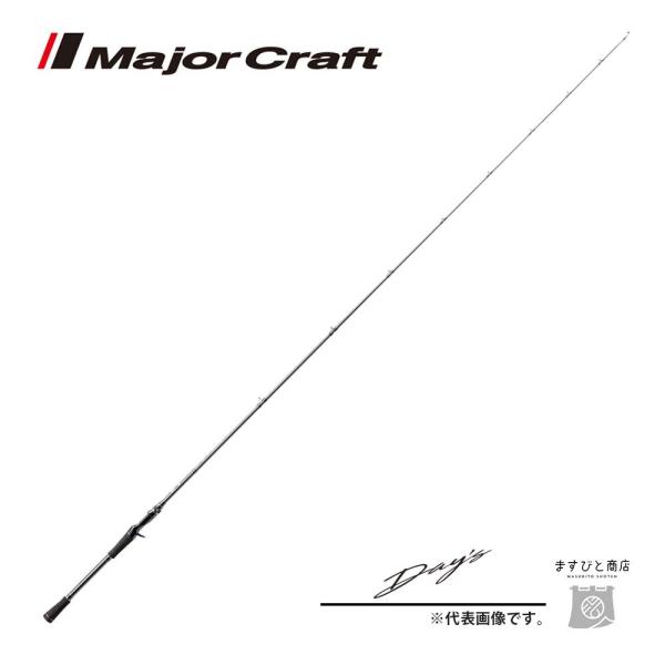 メジャークラフト デイズ ベイトモデル DYC-70H 釣竿 送料無料 Major Craft（メジャークラフト） デイズ ベイトモデル DYC-70H 釣竿