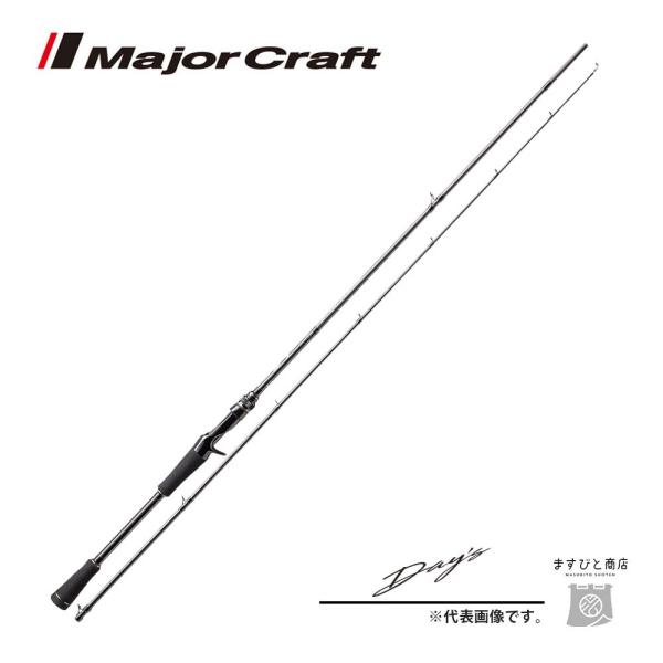 メジャークラフト デイズ　Dyc-662m ベイトロッド6.6フィート Major Craft メジャークラフト デイズ ベイトモデル DYC-662M