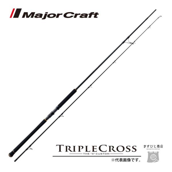 メジャークラフト　トリプルクロス　TCX-1062HH Major Craft メジャークラフト トリプルクロス ショアジギング