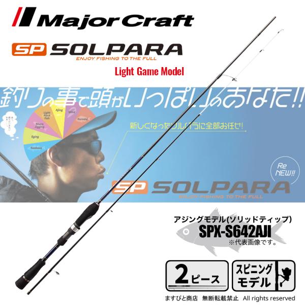 メジャークラフト釣竿 Amazon | メジャークラフト 釣り竿 スピニングロッド 3代目 クロ