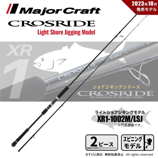 全長(ft)：10'0"継数(pcs)：2ルアー(g)：15-50PEライン(号)：0.8-2.0アクション：RF10ftの長さを生かし遠投性能に優れ、ミノーやバイブレーションを足元までしっかりと泳がせることが出来るライトショアジギングモデ...