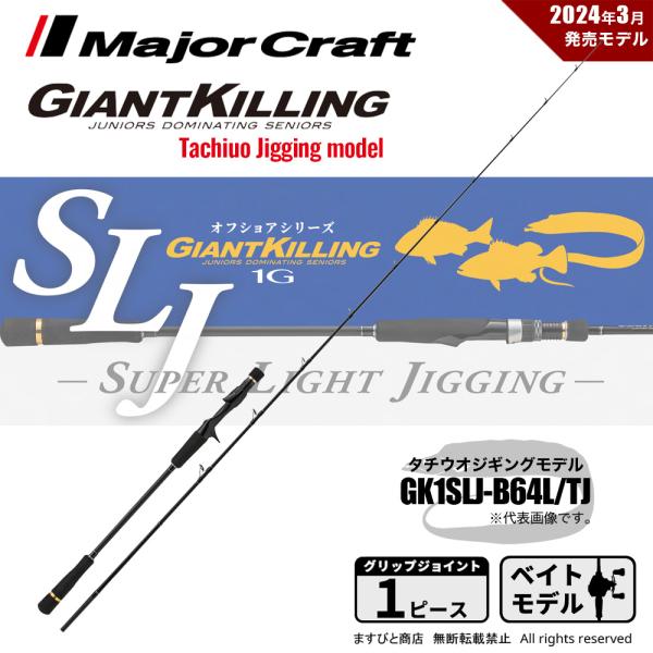 masubitoshoten_4573236276830