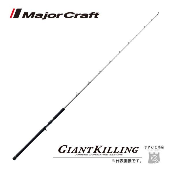 Major Craft（メジャークラフト） 決算セール ジャイアントキリング