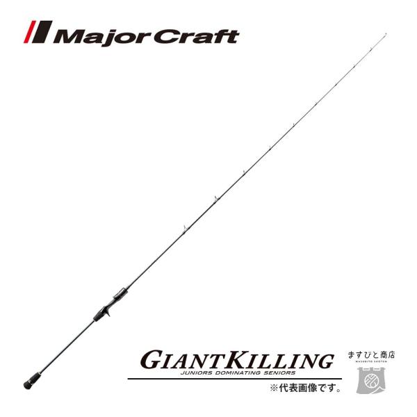 GIANTKILLING GXJ-B65ML タチウオジギングモデル Major Craft（メジャークラフト） ジャイアントキリング タチウオ