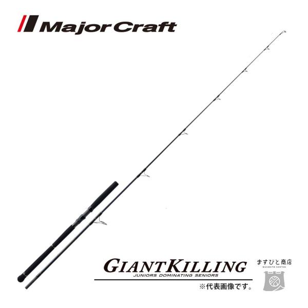 Major Craft - □□MajorCraft メジャークラフト ジャイアントキリング キャスティング GXC-76ML Major Craft メジャークラフト ジャイアントキリング