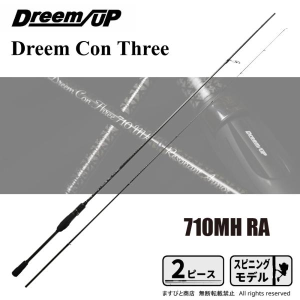 ドリームアップ Dreem Con Three 710MH RA 送料無料