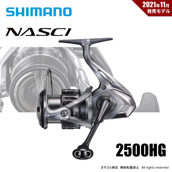 シマノ　ナスキー　2500ＨＧ　4969363043184 シマノ 21ナスキー 2500HG 送料無料 : ますびと商店 - 通販