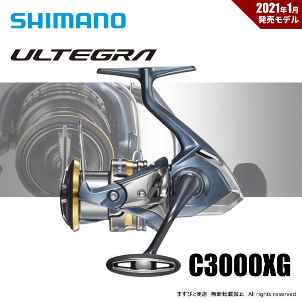 シマノ（SHIMANO） 21アルテグラ C3000XG 送料無料 : ますびと商店