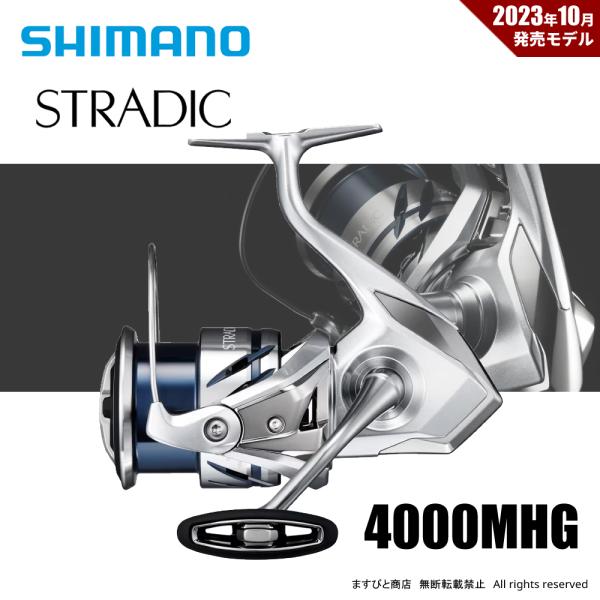 シマノ 23 ストラディック 4000MHG シマノ 23 ストラディック 4000MHG 送料無料 : ますびと商店