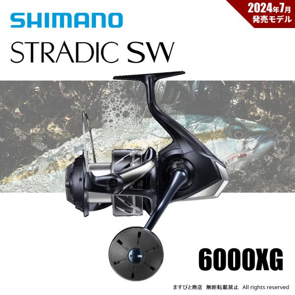 DAIWA（ダイワ） 決算セール シマノ 24 ストラディック SW 6000XG 送料
