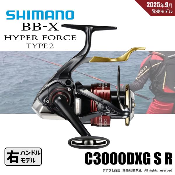 シマノ（SHIMANO） 25 BB-X ハイパーフォース タイプ2 C3000DXG S R