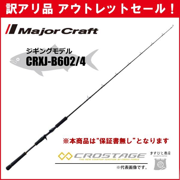 Major Craft 【半期決算】訳あり 40%OFF メジャークラフト