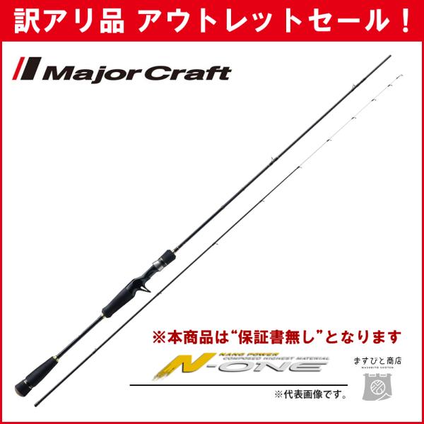 イカメタル　メジャークラフトN-ONE 　B662NS/ST Major Craft（メジャークラフト） 訳あり 半額 エヌワン イカメタル(鉛