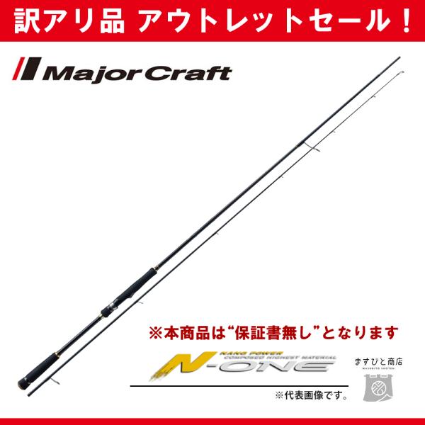 メジャークラフト エヌワンNSS-902SSJ SLSJロッド masubitoshoten_ol4560350819616