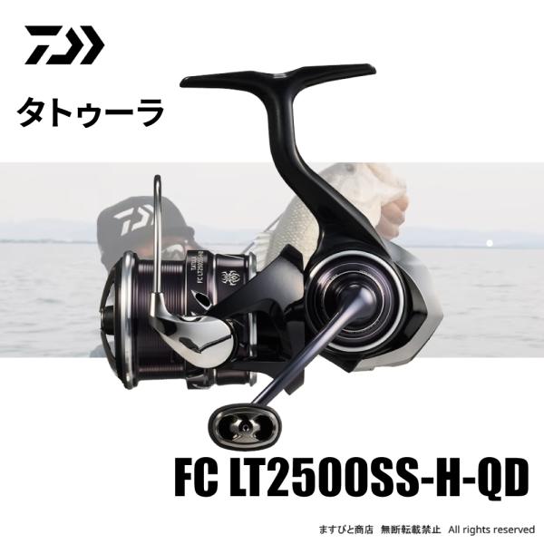 DAIWA（ダイワ） 23 タトゥーラ FC LT 2500SS-H-QD 送料無料 : ます
