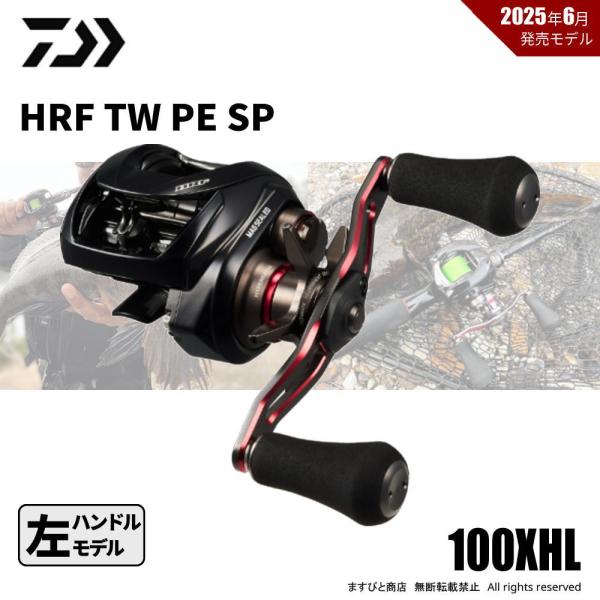 DAIWA（ダイワ） 25 HRF TW 100XHL PE SPECIAL 送料無料 : ますびと